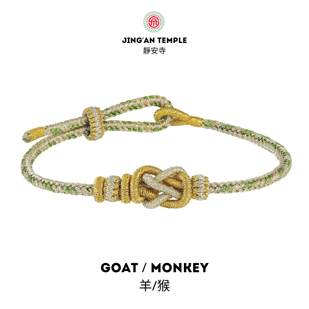 [Goat / Monkey] Zodiac Guardian Bracelets with Buddha Blesses | [羊/猴] 靜安寺八大生肖守護手繩